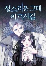 Cover of May the Holy One Come
