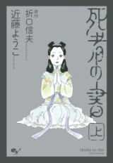 Cover of Book of the Dead