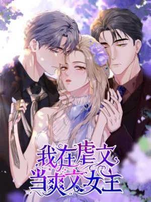 Cover of Reincarnated Doormat Heroine Will Retaliate
