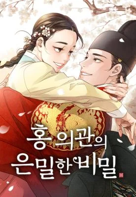 Cover of Doctor Hong’s Secret