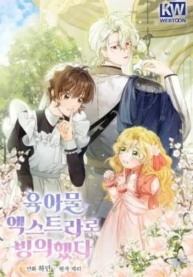 Cover of I Reincarnated as a Parenting Story Extra
