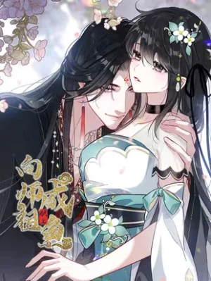 Cover of Offering Salted Fish To Master