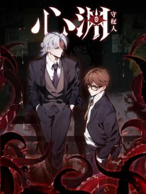 Cover of Heart’s Abyss: The Secret Keeper