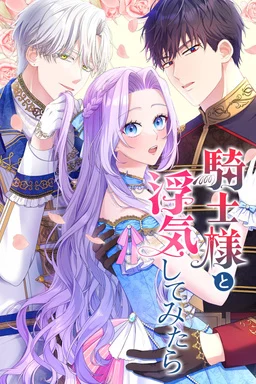 Cover of An Affair With My Knight