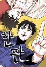 Cover of Hanpan
