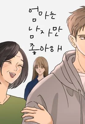 Cover of Mom Only Loves Her Son