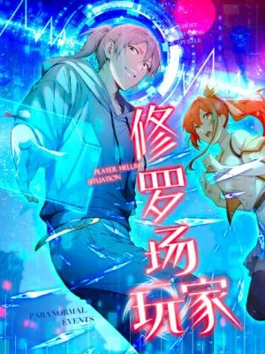 Cover of Player Hellish Situation