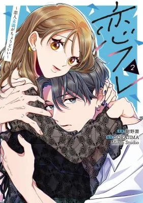 Cover of Situationship Is Just Right