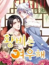 Cover of The Fox Concubine