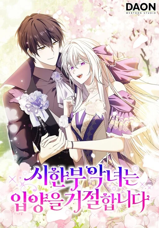 Cover of A Terminally Ill Villainess Refuses To Be Adopted