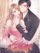 Cover of The Unfavored Wife Strikes Back