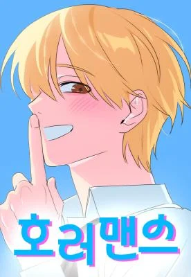 Cover of Horromance