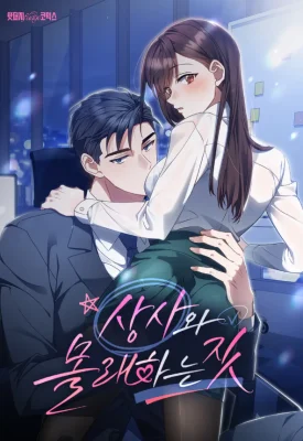 Cover of Secretly Meeting With My Boss