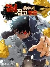 Cover of Capture the Golem and Escape Poverty