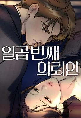 Cover of The Seventh Client