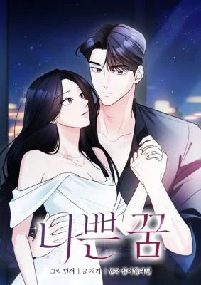 Cover of Bad Dream