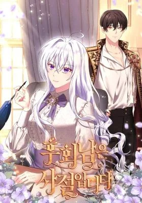 Cover of I Refuse the Regrets of a Traitor