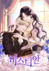 Cover of Bastian