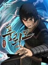 Cover of Blade Of Wind And Thunder