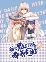 Cover of I Led the Male Lead and Antagonist Astray