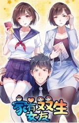 Cover of I Have Twin Girlfriends