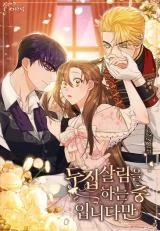 Cover of Wish Upon a Husband