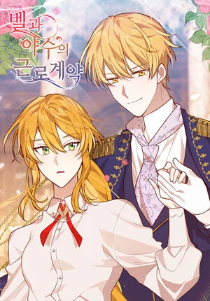 Cover of Belle and the Beast’s Labour Contract