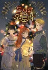 Cover of Aurora’s Sanctuary for Lost Things