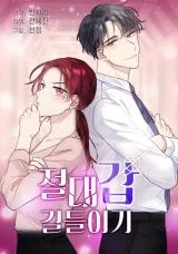 Cover of Taming the Absolute Tyrant