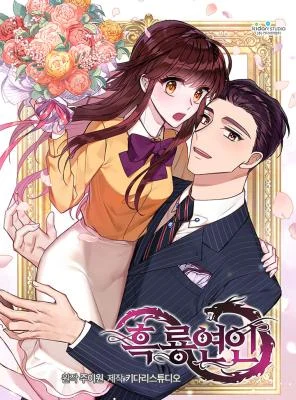 Cover of Black Dragon Romance