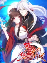 Cover of Villain Girl’s Punishment Game