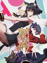 Cover of Super God Card Maker