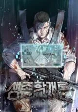 Cover of Introduction to Survival