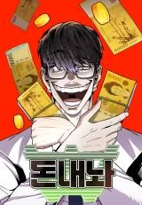 Cover of Hand over the Money!