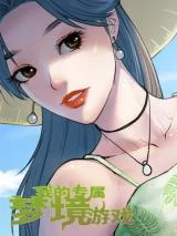 Cover of Dreamland Adventure