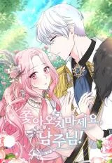 Cover of Please Stop Following Me, ML!
