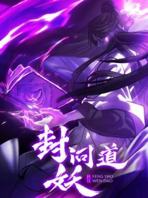 Cover of Seal Evils and the Pursuit of Truth