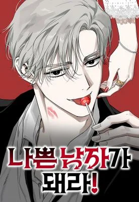 Cover of Be a Bad Boy!