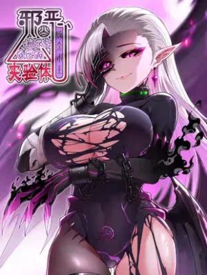 Cover of The Evil Alchemist Can’t Handle His Own Experiment