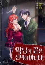 Cover of A Villains End Is Not A Choice