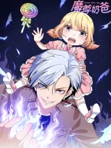 Cover of Daddy From Hell