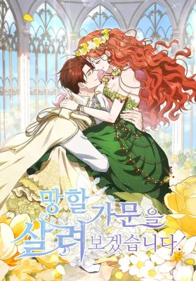 Cover of I’ll Save This Damn Family!