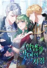 Cover of The Tragedy Of A Villainess