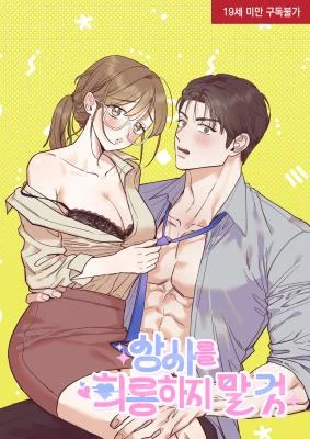 Cover of Do Not Harass Your Boss