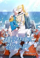 Cover of Dropping Ranks To Get Married