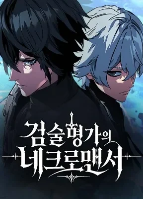 Cover of The Necromancer of a Noble Sword Family