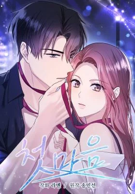 Cover of First Fall in Love