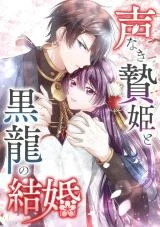Cover of The Silent Sacrifice Princess And The Black Dragons Marriage
