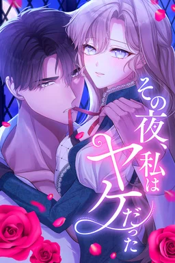 Cover of That Night, I Was Driven by Despair