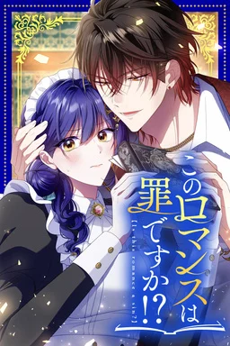 Cover of Is This Romance a Crime?!